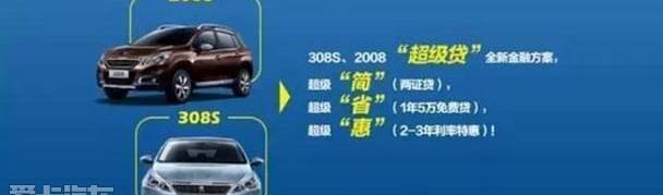 标致,东风