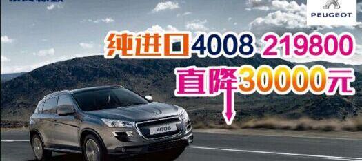 标致,东风,标致408