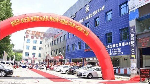 标致,东风,东风风神,神州,标致4008