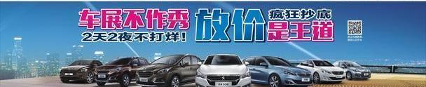 标致,东风,777