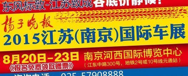 标致,东风,炮,标致4008,大众