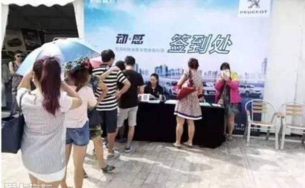 标致,东风,优越