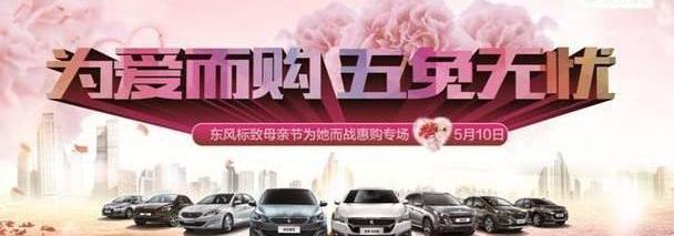 标致,东风