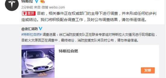 特斯拉