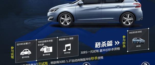 标致,东风,777