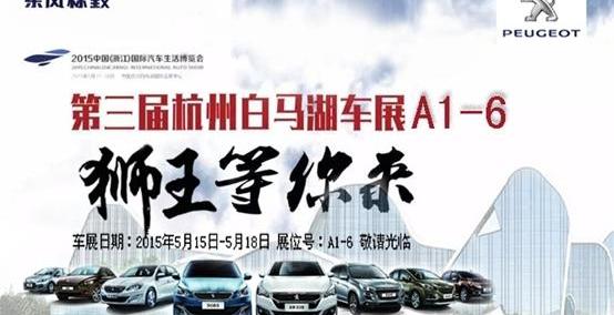 标致,东风,炮,777