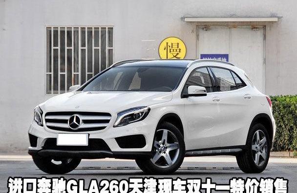 奔驰,奔驰GLA