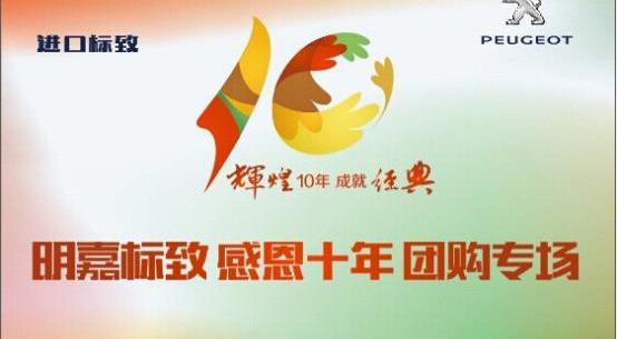 标致,理念