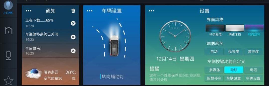 合创,北京,理念,发现,江淮