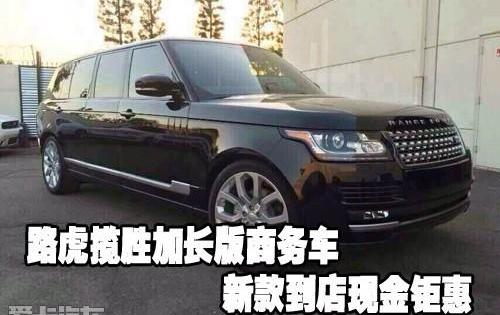 揽胜,路虎,现代