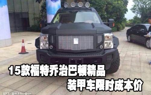 福特,汉