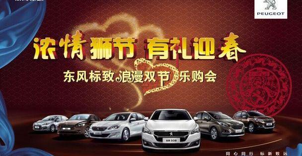标致,东风,777,标致4008,大发