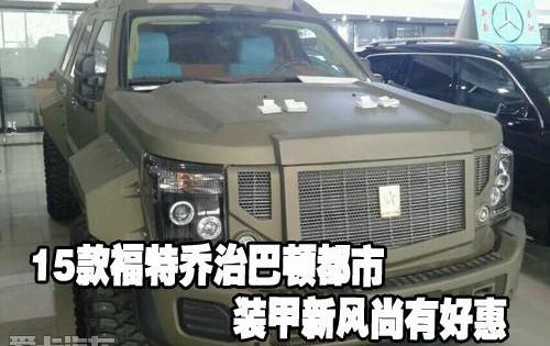 福特,汉