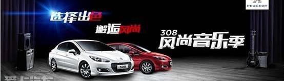 标致,东风