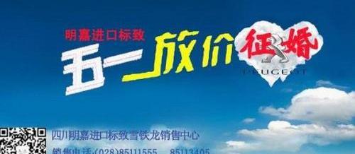 标致