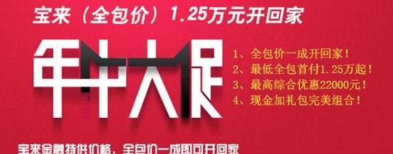 宝来,大众,一汽,世纪,777