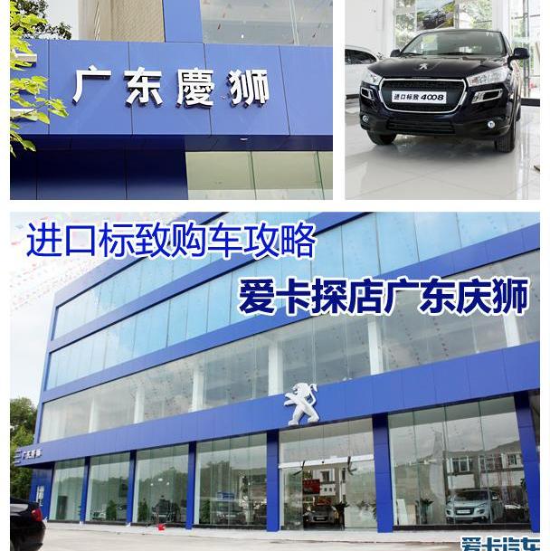 标致,标致4008,冒险家,小跑车