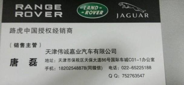揽胜,路虎