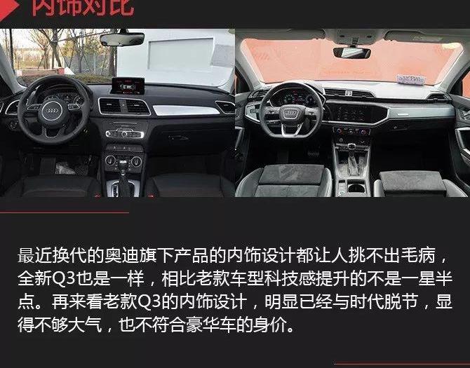 奥迪,奥迪Q3
