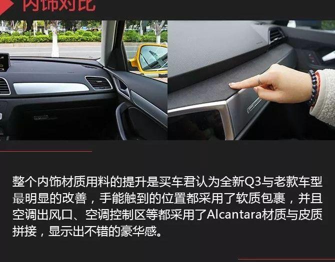 奥迪,奥迪Q3