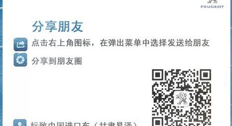 标致,标致4008