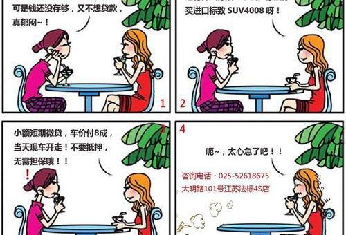 标致,雪铁龙,标致4008,现代