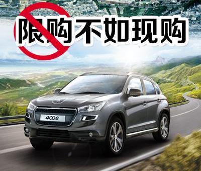 标致,标致4008
