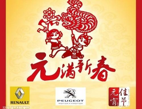 标致,标致4008,起亚,理念