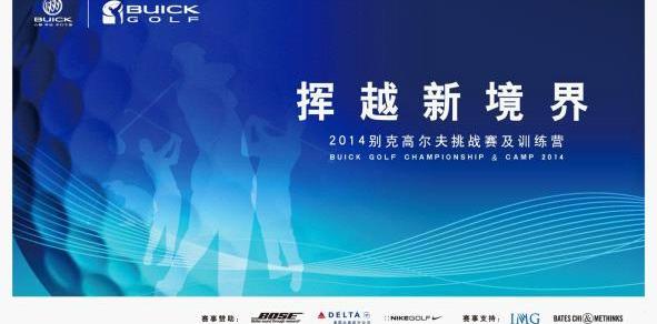 高尔夫,别克,君越