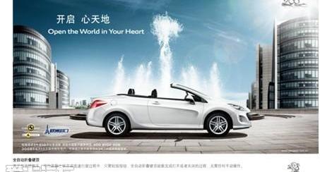 标致,标致4008