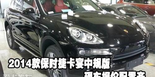 保时捷