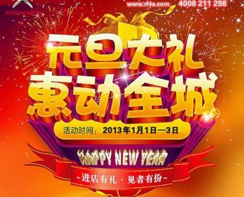 雪铁龙,东风