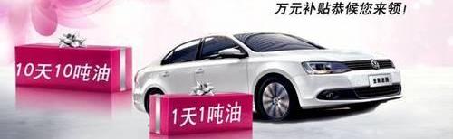 大众,速腾,一汽,世纪