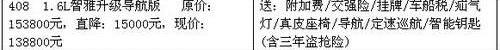 标致,东风