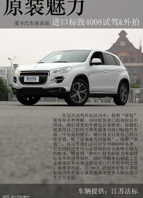 标致,标致4008,福克斯,雷克萨斯,雷克萨斯ES