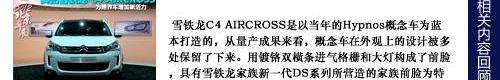 雪铁龙,标致,标致4008,三菱,劲炫