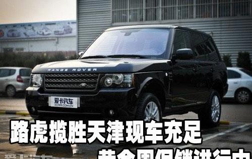 揽胜,路虎