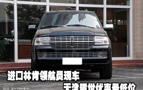 领航员,林肯