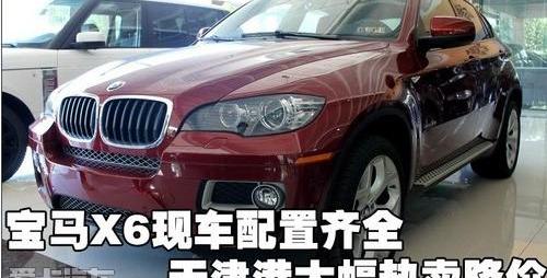 宝马,宝马X6