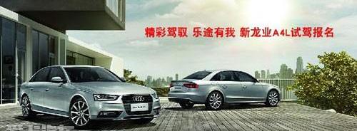 奥迪,北京,理念,奥迪A4L,大众