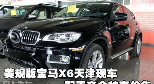 宝马,宝马X6,现代