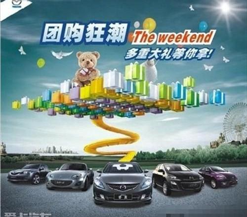 马自达,一汽