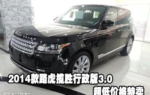 路虎,揽胜