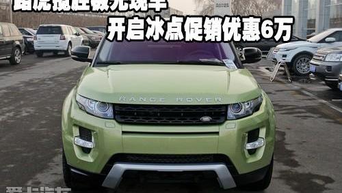 路虎,揽胜,揽胜极光,飞驰