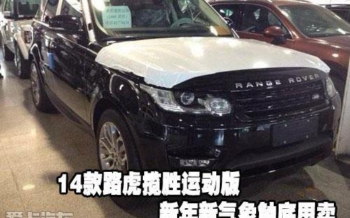 揽胜,揽胜运动版,路虎
