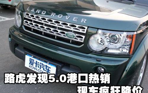 发现,路虎,现代