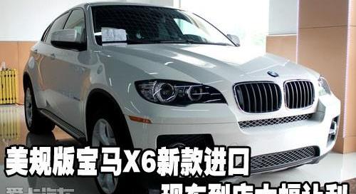 宝马,宝马X6