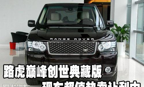 揽胜,路虎