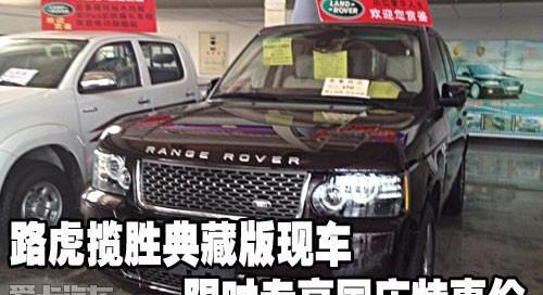 揽胜,路虎,雷克萨斯