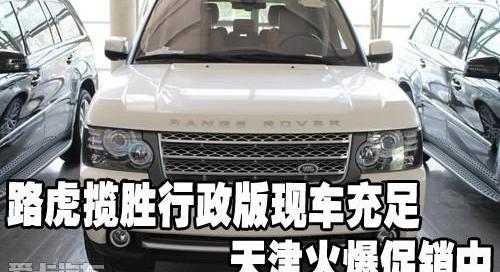 揽胜,路虎